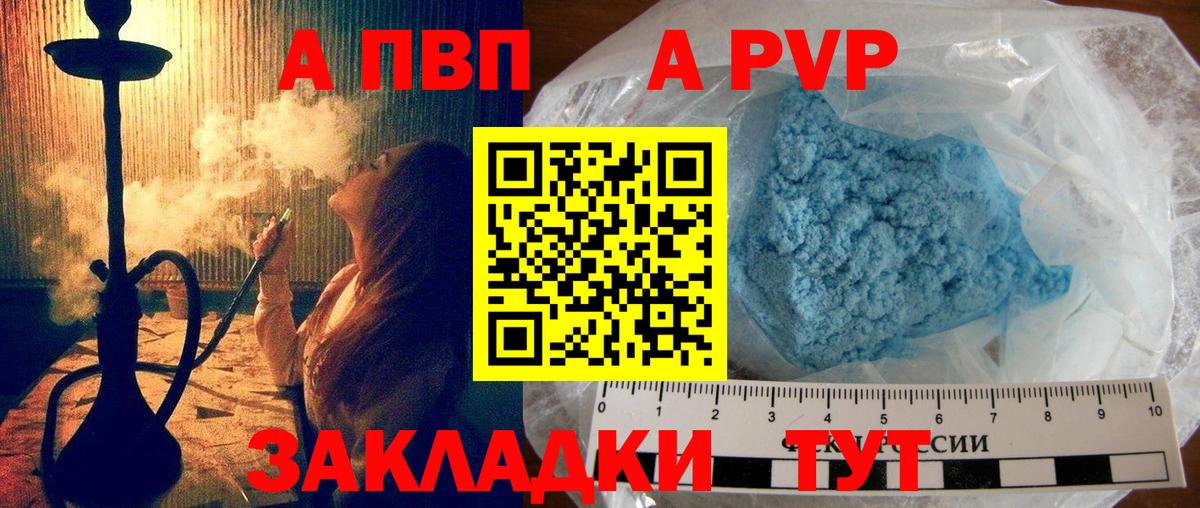 Кубинка  Alpha-PVP  Alpha-PVP Соль  Вход с VPN  APVP VHQ 
