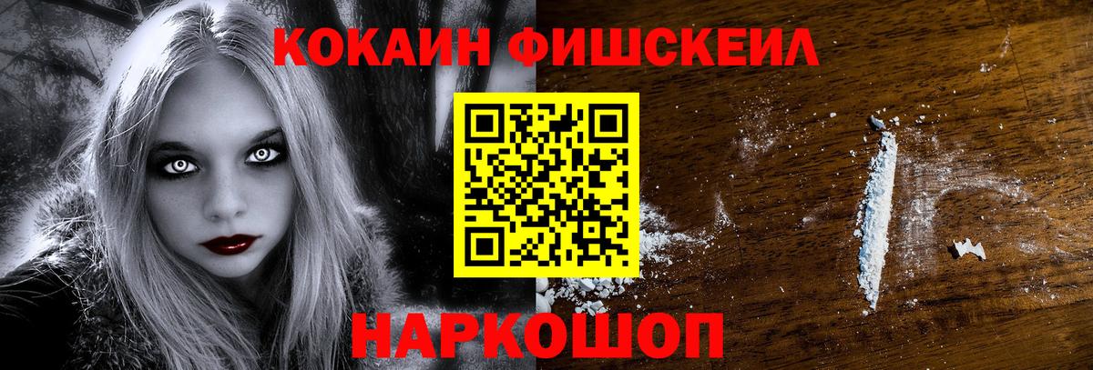 Кубинка  Кокаин Перу  Cocaine 99%  Вход с VPN 