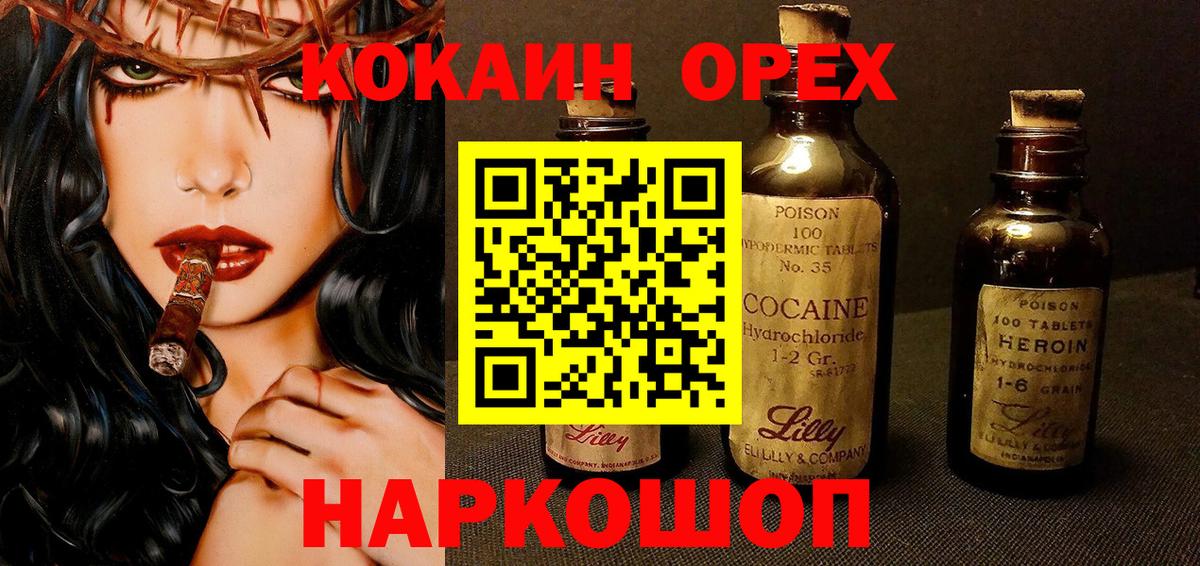 Cocaine Перу Кубинка
