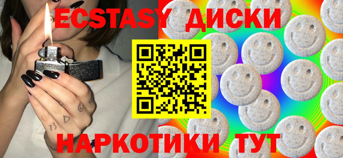 Ecstasy  Экстази louis Vuitton  Вход с VPN  Кубинка 