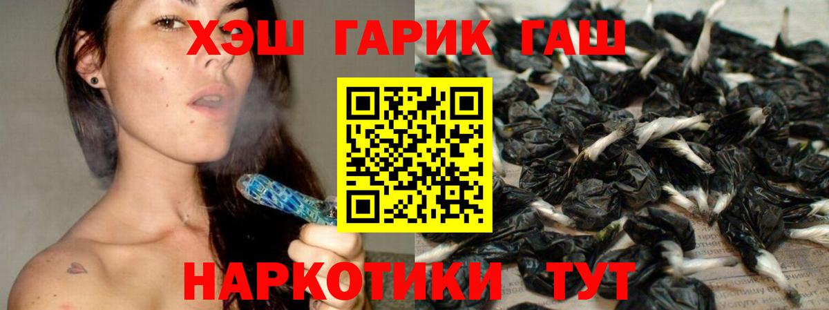 Гашиш гашик Кубинка