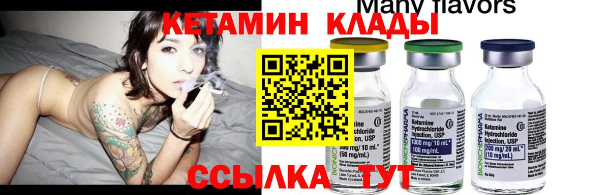 Кетамин ketamine Кубинка