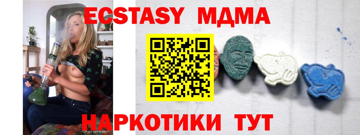 MDMA crystal  МДМА  MDMA молли  Кубинка  Вход с VPN 
