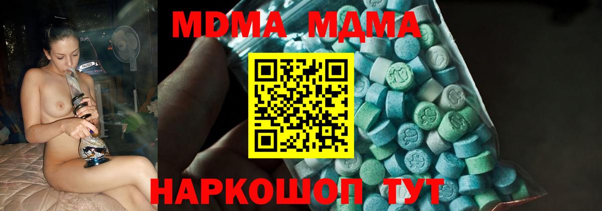 MDMA VHQ Кубинка
