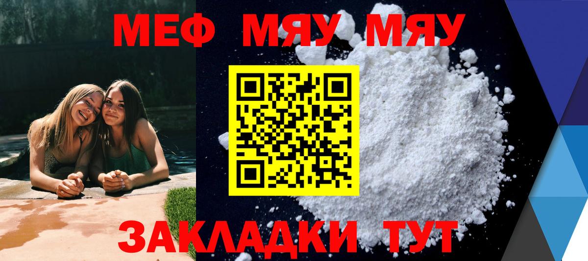 Кубинка  Мефедрон мука  где купить наркоту  Меф  Меф VHQ  Вход с VPN 