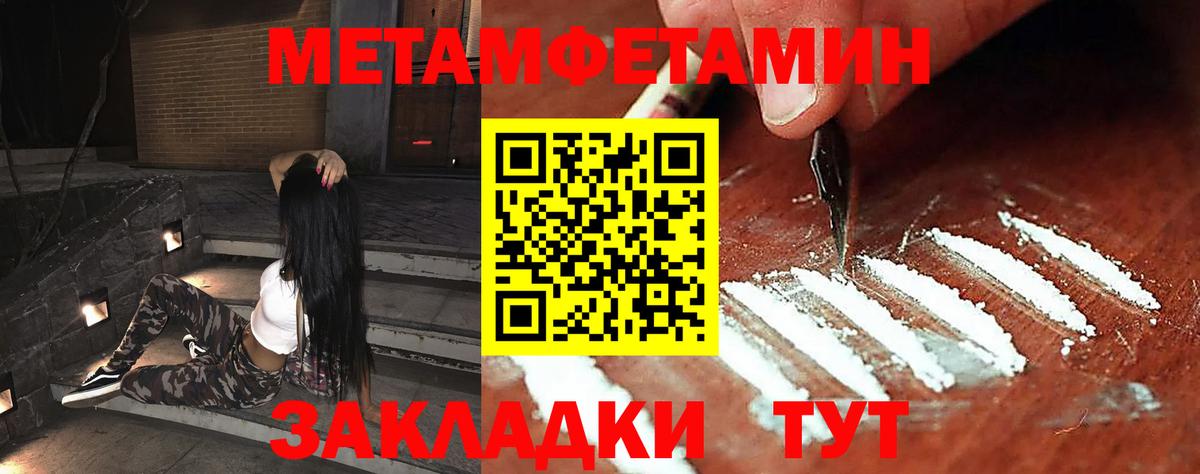 Метамфетамин витя Кубинка