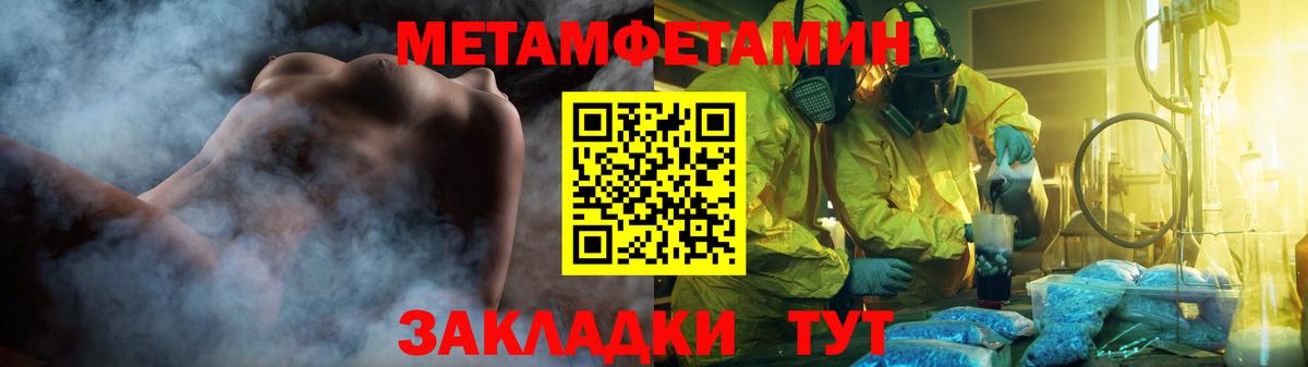 Метамфетамин Декстрометамфетамин 99.9%  Метамфетамин Декстрометамфетамин 99.9%  Первитин  Кубинка  Вход с VPN 