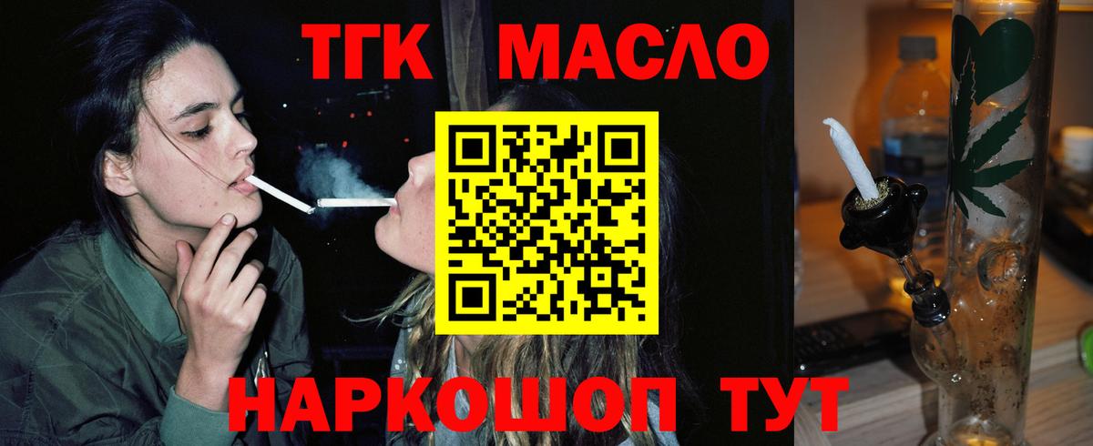 ТГК вейп Кубинка