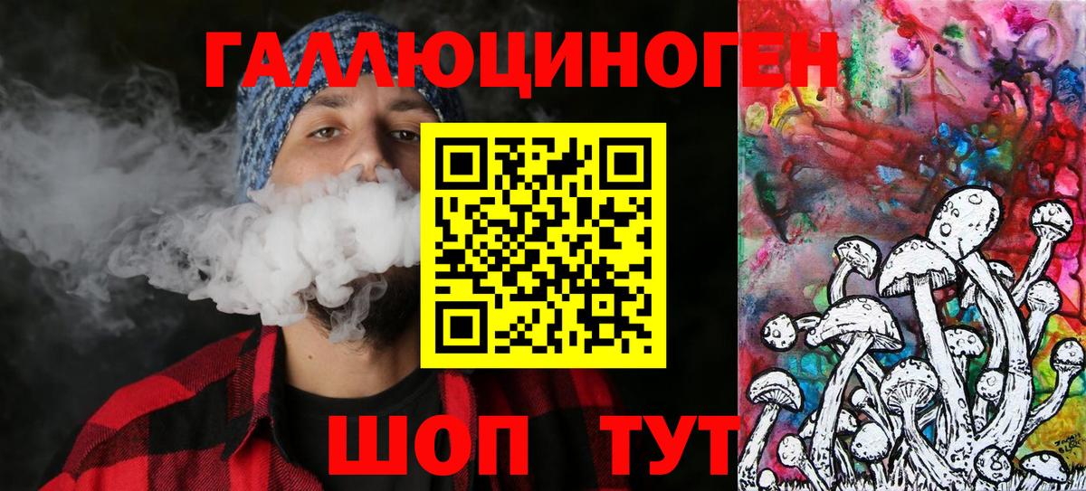Псилоцибиновые грибы GOLDEN TEACHER  Вход с VPN  купить наркотики сайты  Кубинка 